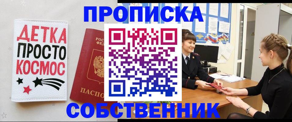 временная регистрация 2025 в Магадане