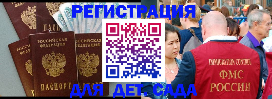 временная прописка в Магадане