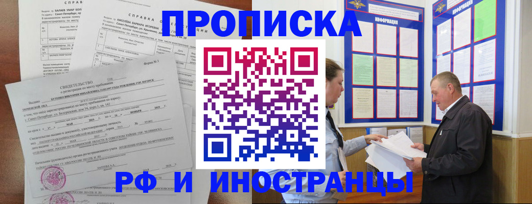 регистрация для дет. сада в Магадане